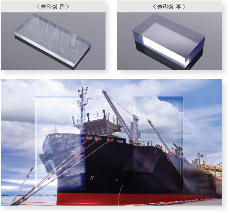 폴리싱 전후 설명 이미지